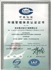 China Shaanxi Xuefeng Refrigeration Engineering Co. Ltd. certificaten