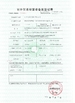 China Shaanxi Xuefeng Refrigeration Engineering Co. Ltd. certificaten