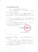 China Shaanxi Xuefeng Refrigeration Engineering Co. Ltd. certificaten