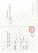 China Shaanxi Xuefeng Refrigeration Engineering Co. Ltd. certificaten